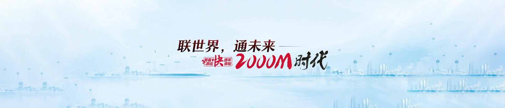铁山区联通宽带
